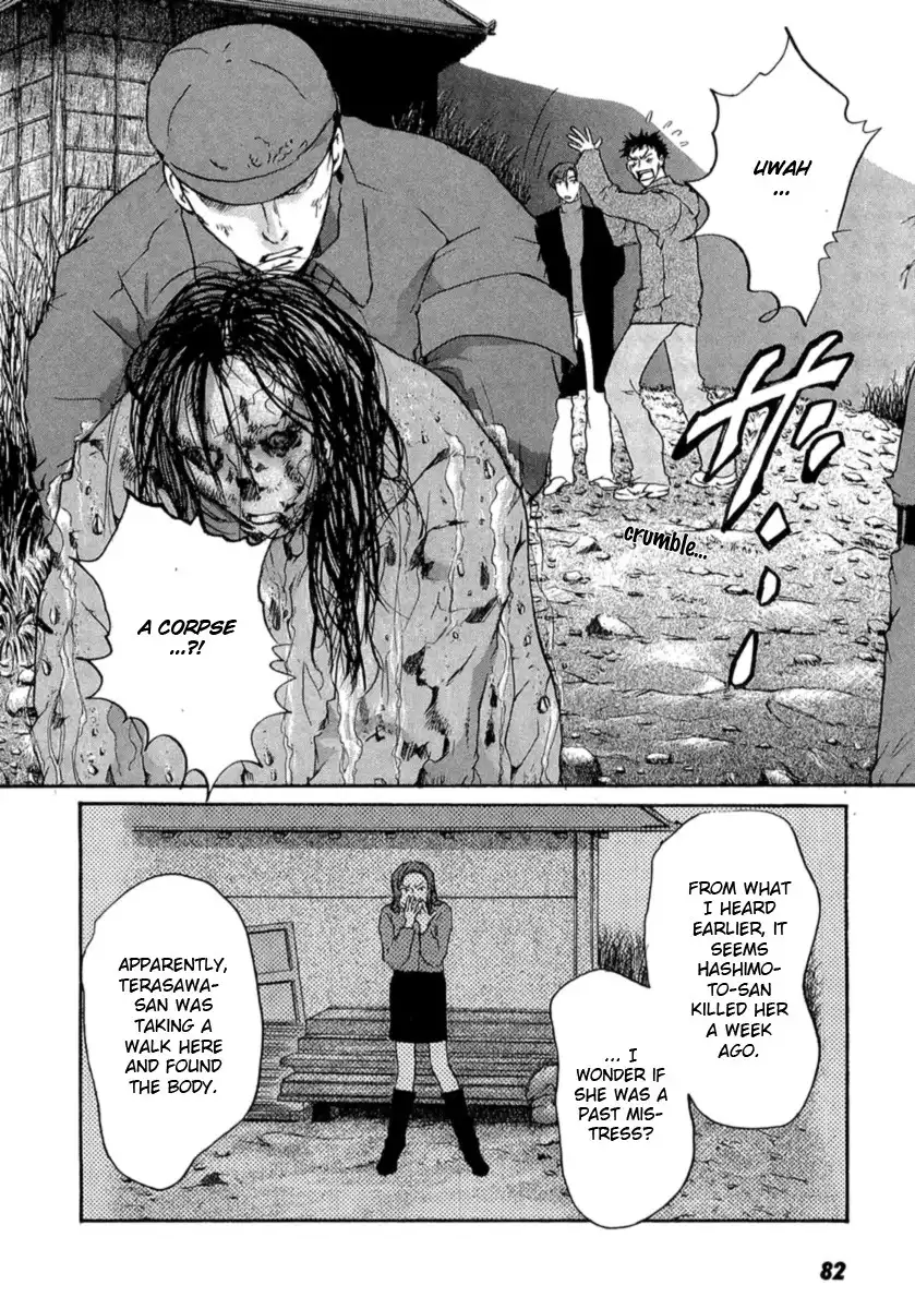 Shinigami Tantei to Yuuutsu Onsen Chapter 1 83